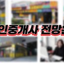 소유부동산합동공인중개사사무소 이미지