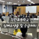 진만초등학교 이미지