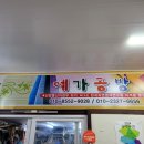 예가공방