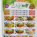 치코파닭 이미지