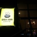 오또상스테끼