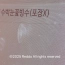 올여름은 5천원 쥬씨수박빙수 로 끝났어요 내돈내산 후기