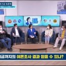 "참관인 보니 민주당표 많더라" '박영선TV' 유투버 발언 논란 이미지