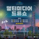 인천 송도 센트럴파크 드론쇼 위치 5월 행사 볼거리 놀거리 정보 ft.주차