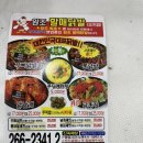 원조할매닭발 이미지