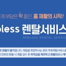 강동미사한방병원 이미지