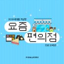 뉴스편의점 이미지