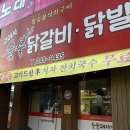 고여사닭발 이미지