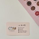 마이쿠키리스트