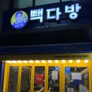 빽다방인하대역SK점
