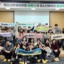 서충주청소년문화의집 | 서충주 청소년 자치기구연합회 발대식 개최
