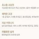롯데캐슬1경로당 이미지