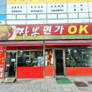 광교불짬뽕명가