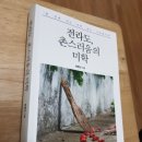 남도 미가 이미지