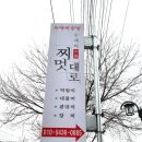 찌멋대로 이미지
