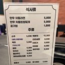손건호의 한우일번지 이미지