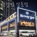 복사꽃명품한우 | 부천 상동 맛집 화사랑갈비 상동점 메뉴와 가격 리뷰