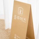 플루어즈