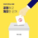 [21대 대선 투표 사전 조사] 투표는 사전등록 하셔야만 가능해요!! 4월 24일까지!! 댓글로 투표 신청해주세요~ 이미지