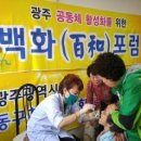 백화경로당 이미지