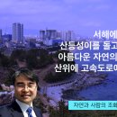 자연과 사람의 조화로운 만남 (성천 김성수시인) A harmonious encounter between nature and man 人与自然和谐相处​ 김성수대표 속초해변을바라보며롯데리조트 이미지