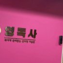 영독사본관학원 | [노량진관리형독서실] 영독사본관학원 찐 후기!
