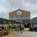 해남집 | 해남 맛집 대흥사 근처 고기집, 해남생갈비 솔직후기