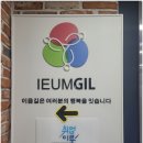 이음제과 이미지