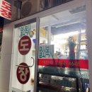 예인사 | [산본역] 사주를 서비스로 봐주시는 수제 인감도장 &lt;예인사&gt; 내돈내산 후기