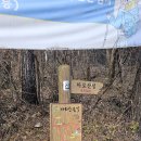 제883차(2024.12.19.목) 전남 광양시 마로산성 코스 송년산행 앨범 이미지