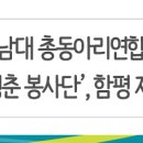 호남대랄랄라스쿨주 이미지