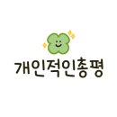 쿤이네집 이미지