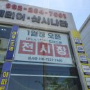 SMD간판인테리어