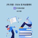 주식회사 현광