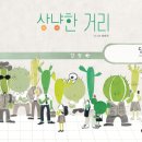 그림책 연극 놀이 이미지