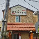 미조대구뽈찜 - 창원시 마산합포구 오동서7길 29-3 | 미조대구뽈찜