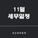 호인세무회계 이미지
