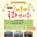 꽃채운 이미지