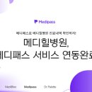 메디힐병원 이미지