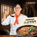 큰맘할매순대국 - 부천시 오정구 내동 | 큰맘할매순대국