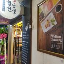 월남선생광명