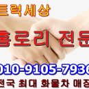 2.5톤홈로리 3000리터 탱크로리 중고홈로리 15년식 판매 합니다. 이미지