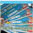 도란도란 주말 이야기교실 | [정읍] 아이들과 즐겁게 관람한 ‘도란도란 이야기보따리’ 공연 관람 후기