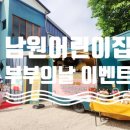 해맑은어린이집 | [남원 해맑은 어린이집 &amp; 광주 경신여고 케이터링 후기]