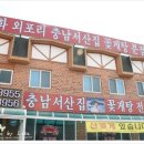 충남서산집 이미지