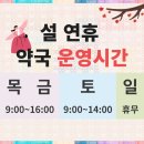 메디컬참약국 이미지