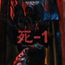 양성중학교 | † 아 ㅋㅋ 악몽 그게 뭐라고 ~ 뭐라고? † 악몽백화점 [ 死-1 ] 후기 끼끼