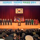 국방대학교