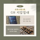 GH지압침대 이미지