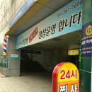 산본스파랜드 이미지